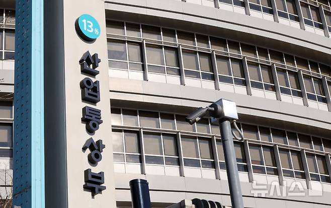 [세종=뉴시스] 강종민 기자 = 세종시 어진동 정부세종청사 산업통상부. ppkjm@newsis.com