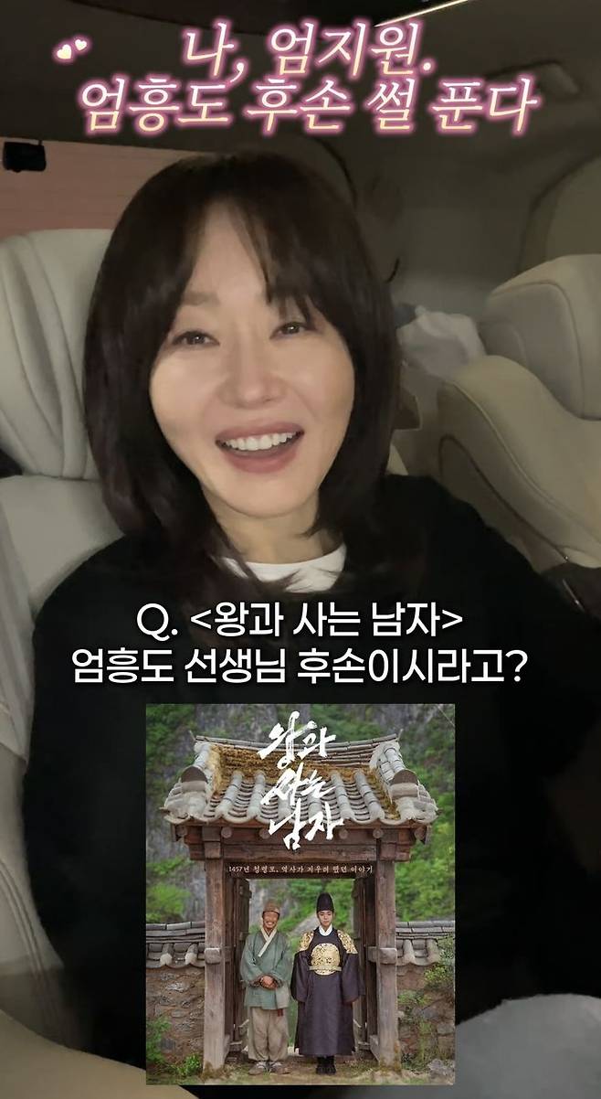 [서울=뉴시스] 엄지원. (사진 = 인스타그램 캡처) 2026.03.28. photo@newsis *재판매 및 DB 금지