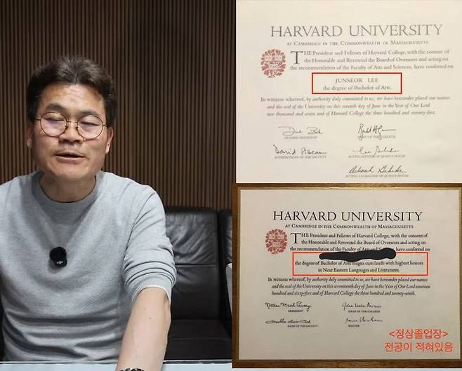 [서울=뉴시스]전한길 씨는 이준석 개혁신당 대표가 공개한 하버드 졸업장에는 전공이 기재돼 있지 않다며, 그의 복수전공은 허위라는 주장을 펼쳤다.  사진 전한길뉴스 캡처 *재판매 및 DB 금지