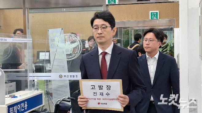 주진우 후보는 27일 기자회견 직후 부산경찰청에 전재수 의원에 대한 고발장을 제출했다. 강민정 기자