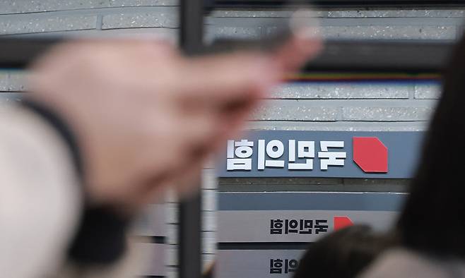 서울 영등포구 여의도 국민의힘 중앙당사. 연합뉴스