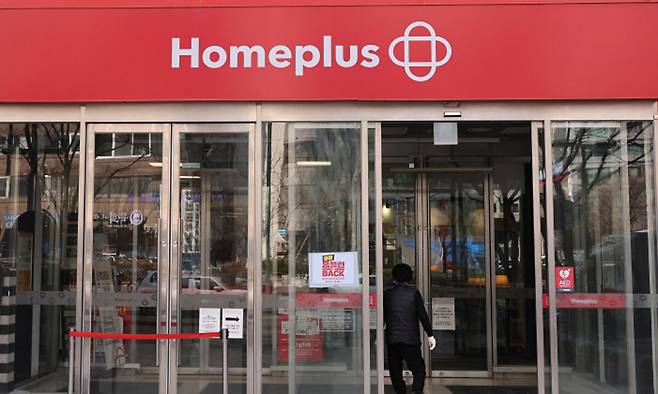 서울 시내 홈플러스 매장 입구 모습. 연합뉴스