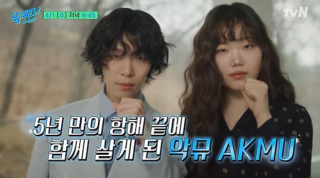 '악뮤' 이수현이 심각한 슬럼프를 겪던 시절, 오빠 이찬혁의 노력에 대해 이야기했다. 유튜브 채널 '유 퀴즈 온 더 튜브' 영상 캡처