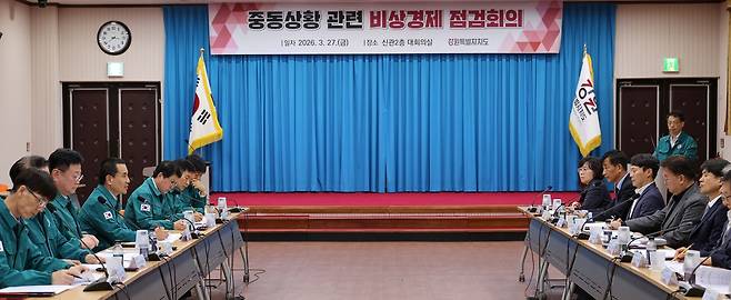 비상경제 점검회의 [강원도 제공.재판매 및 DB 금지]