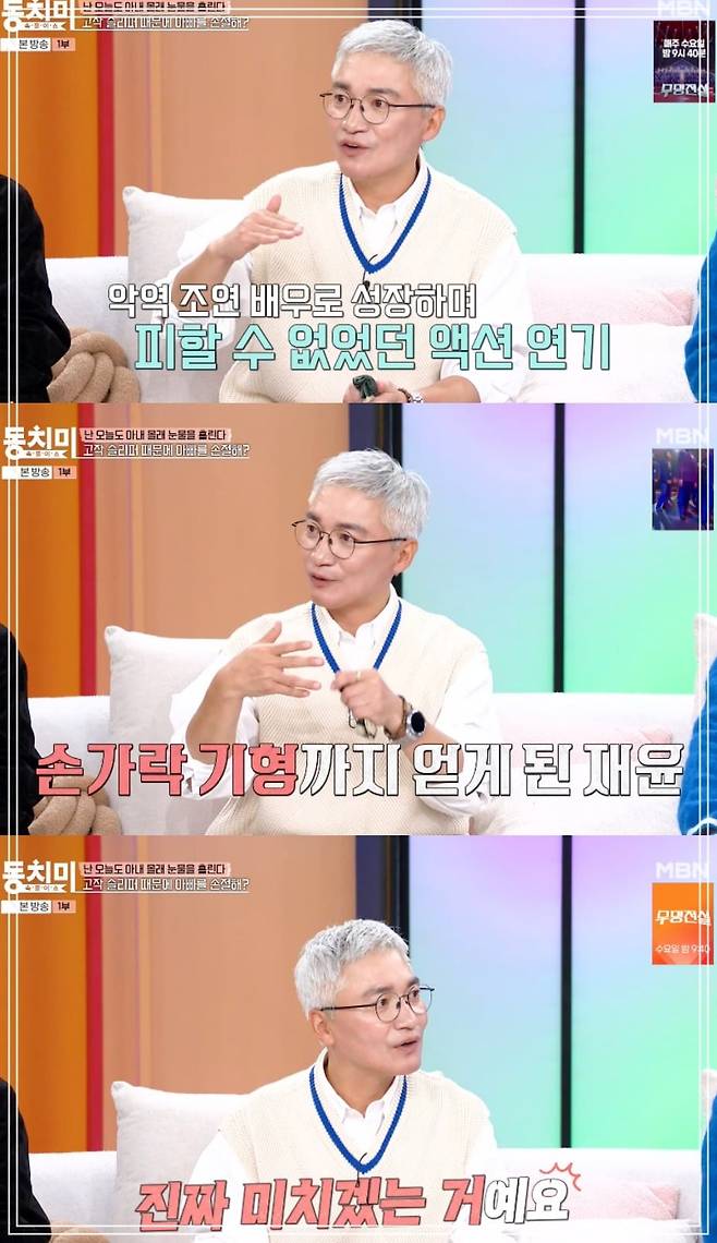 사진 = MBN ‘속풀이쇼 동치미’