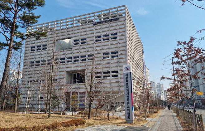 세종시 선거관리위원회 전경. (사진=중도일보 DB)