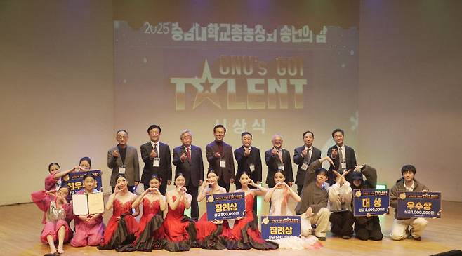 2025 충남대학교 총동창회 송년의 밤 시상식에서 수상자들이 단체 사진을 찍고 있다.                               사진=충남대 총동창회 제공