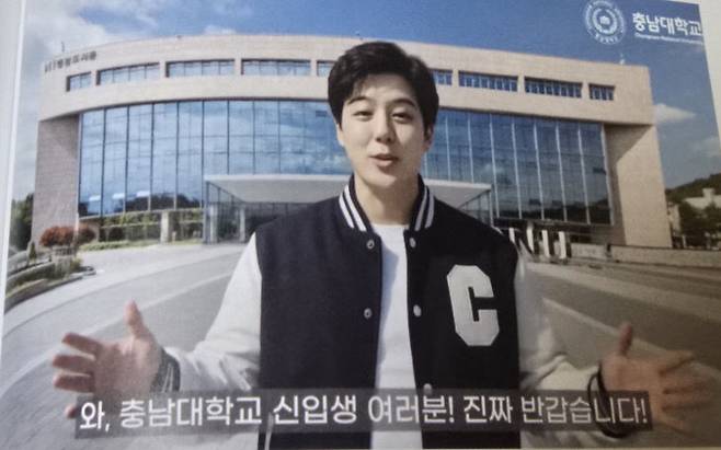 김정겸 총장이 입학식때 선보인 동영상 ‘교육학과 3학년때의 AI 김정겸’ 은  입학생과 동문들에게 큰 인기를 끌었다. 사진 =김정겸 총장 제공