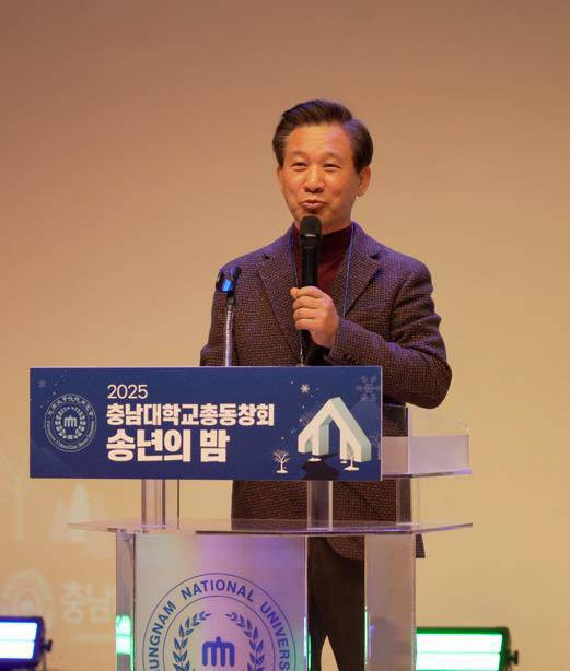 한기온 충남대 총동창회장이 2025 충남대학교 총동창회 송년의 밤에서 인사말하고 있다.