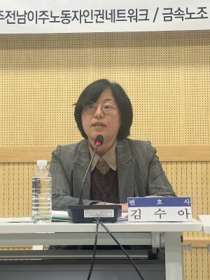 김수아 변호사(공익변호사와 함께하는 동행 전남지부).