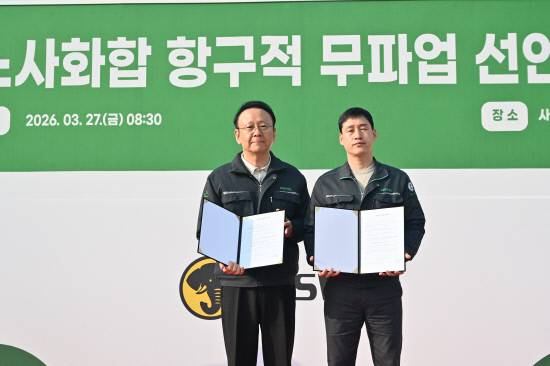 고려용접봉(KISWEL) 노사는 지난 27일 오전 창원공장 사내 잔디운동장에서 전 직원이 참석한 가운데 '항구적 무파업 선언식'을 개최했다.