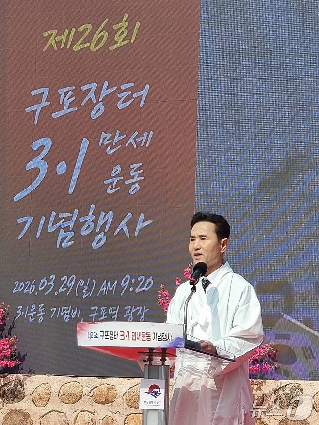 오태원 부산 북구청장이 29일 오전 부산 북구 구포역 광장에서 열린 '제26회 구포장터 3·1만세운동 기념행사'에서 인사말을 하고 있다. 2026.3.29/뉴스1 ⓒ News1 임순택 기자