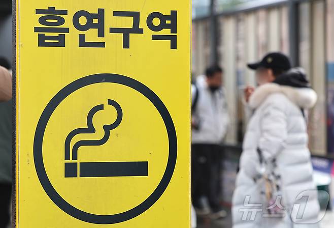 서울역 인근 흡연구역. 2026.1.15 ⓒ 뉴스1 김도우 기자