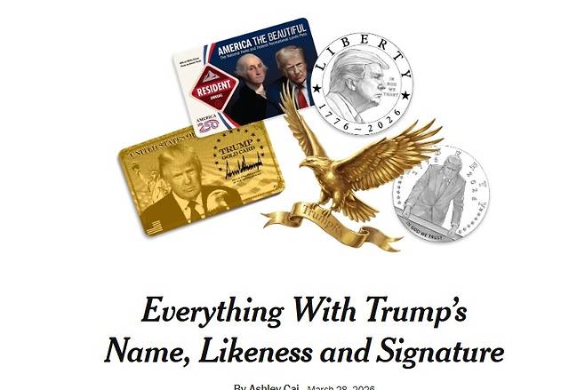 트럼프 이름과 사진, 초상 등이 들어간 각종 이미지/뉴욕타임스 캡처