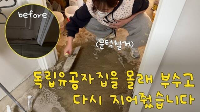 'ggyonghouse'는 낡고 까다로운 공간을 혼자 힘으로 고치는 과정을 가감 없이 보여주며 시청자들에게 강한 동기부여를 제공한다. /유튜브 채널 'ggyonghouse' 영상 캡처