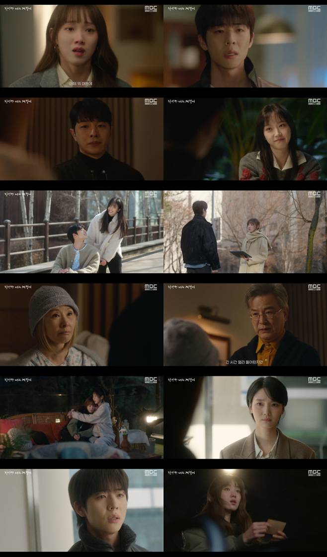 ‘찬란한 너의 계절에’ 채종협, 충격 진실 남기고 잠적 (제공: MBC)