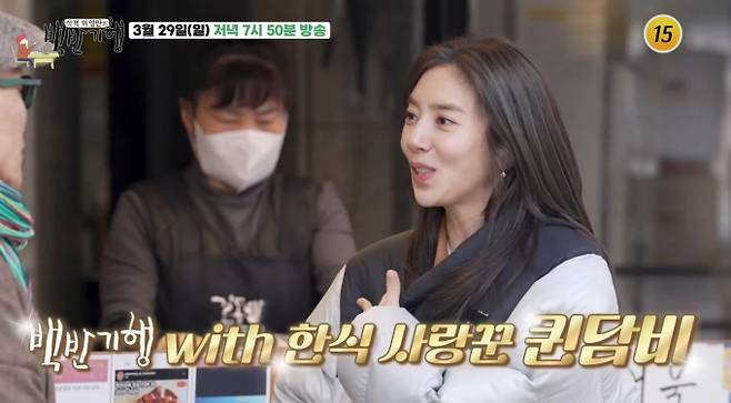 '백반기행' 손담비 게스트