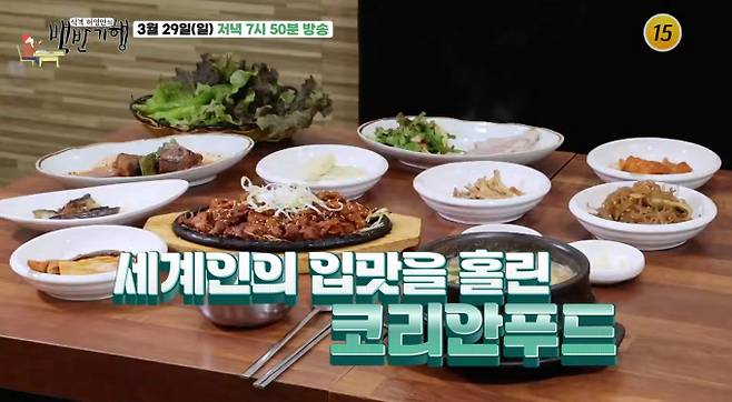 '백반기행' 양념소갈비, 평양냉면, 남도 백반 맛집