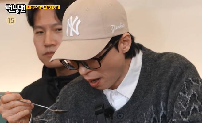 예능 ‘런닝맨’ 찌개 맛집(제공: SBS)