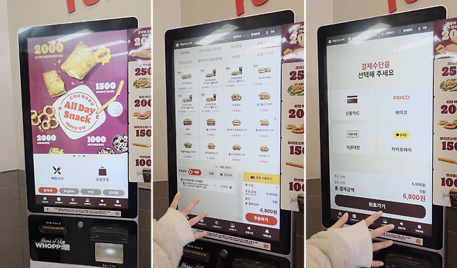 버거킹 키오스크 사용 화면 예시. /엄마아빠정보독립시대