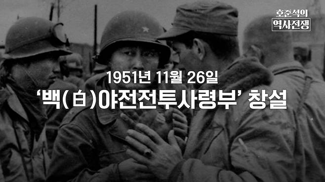 /조선일보 유튜브 '호준석의 역사전쟁'