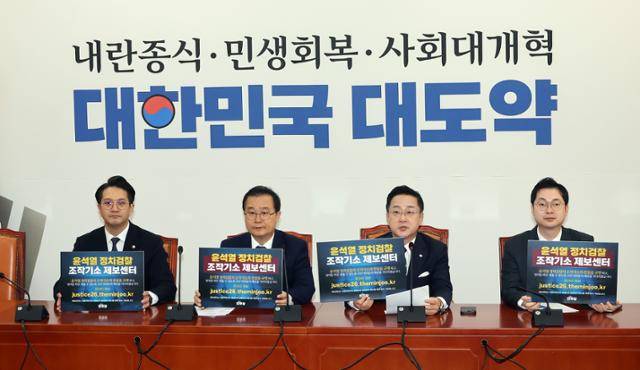 윤석열 정치검찰 조작기소 국조특위 민주당 의원들이 29일 국회에서 기자간담회를 열고 있다. 왼쪽부터 전용기, 이건태, 박성준, 김동아 의원. 연합뉴스