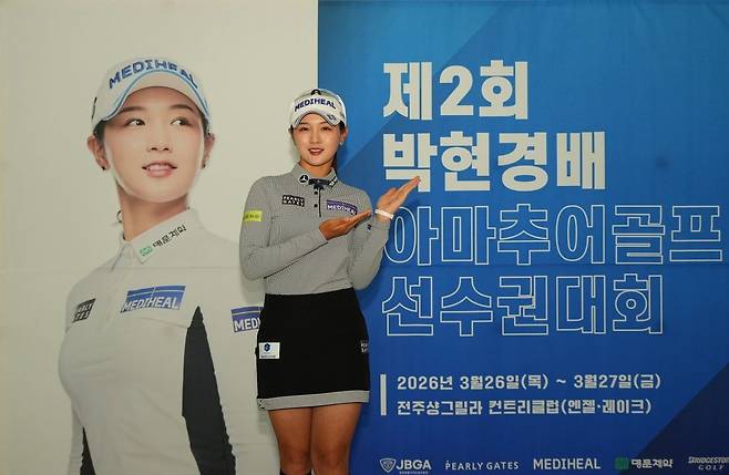 자신의 이름을 걸고 주최한 제2회 박현경배 아마추어골프서수권대회 보드 앞에서 포즈를 취하고 있는 박현경. 넥스트크리에이티브