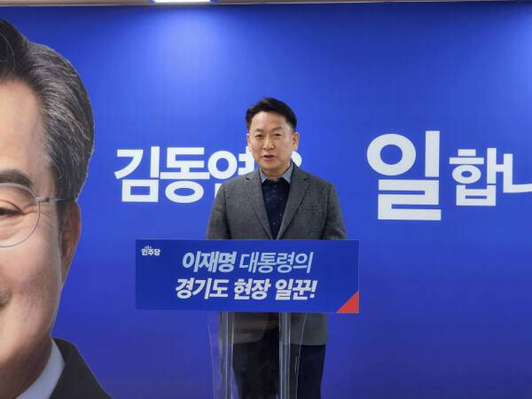 고영인 김동연 경선 선거대책위원회 총괄본부장이 29일 언론 차담회에서 발언하고 있다. 오민주기자