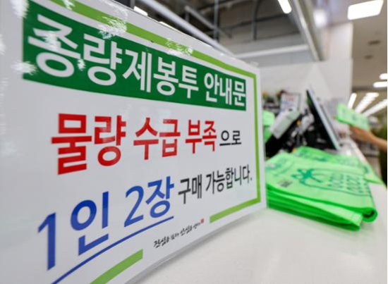 대구 한 대형마트에 종량제봉투 구매 제한 안내문이 붙어 있다. (뉴시스)