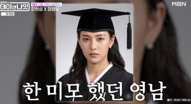 배우 장현성은 “퀸카는 학번 1등인데, 영남 씨는 위아래 5~6년 학번 합쳐서 제일 예뻤다”라며 당시 장영남의 인기가 단순한 수준이 아니었음을 강조했다. / MBN ‘김주하의 데이앤나잇’