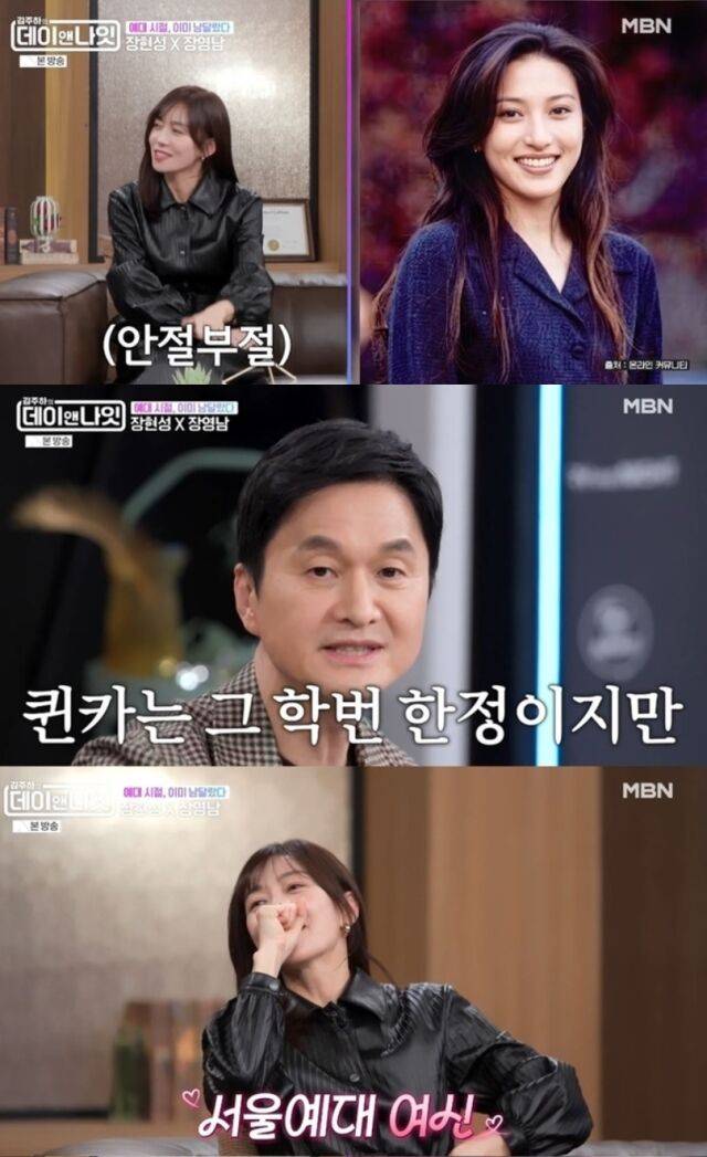 배우 장영남이 과거 대학 시절 독보적인 미모로 대학로를 평정했던 일화가 공개됐다./ MBN ‘김주하의 데이앤나잇’