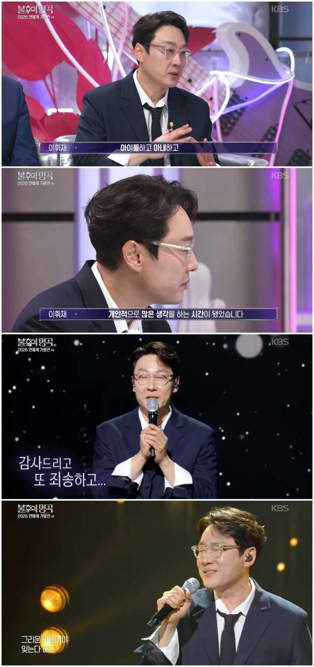 이휘재./KBS