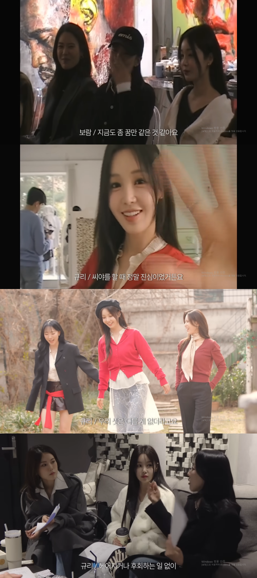 씨야 멤버들이 15년 만에 뭉친 소감을 전했다. / 유튜브 채널 '남규리의 굴멍'