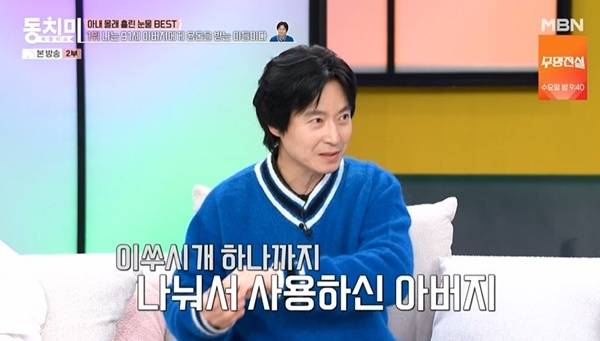 MBN ‘속풀이쇼 동치미’