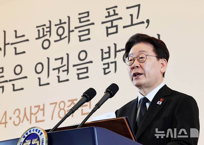 [제주=뉴시스] 최동준 기자 = 이재명 대통령이 29일 제주시 한 호텔에서 열린 '제주 4.3 희생자 유족과의 오찬'에서 인사말을 하고 있다. 2026.03.29. photocdj@newsis.com