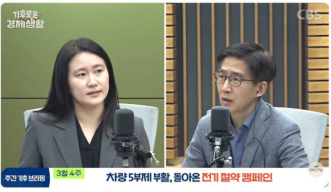 CBS 경제연구실 유튜브 캡처
