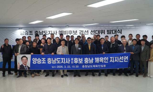 ▲양승조 더불어민주당 충남도지사 예비후보 지지선언이 이어지고 있다 ⓒ양승조 선거사무소