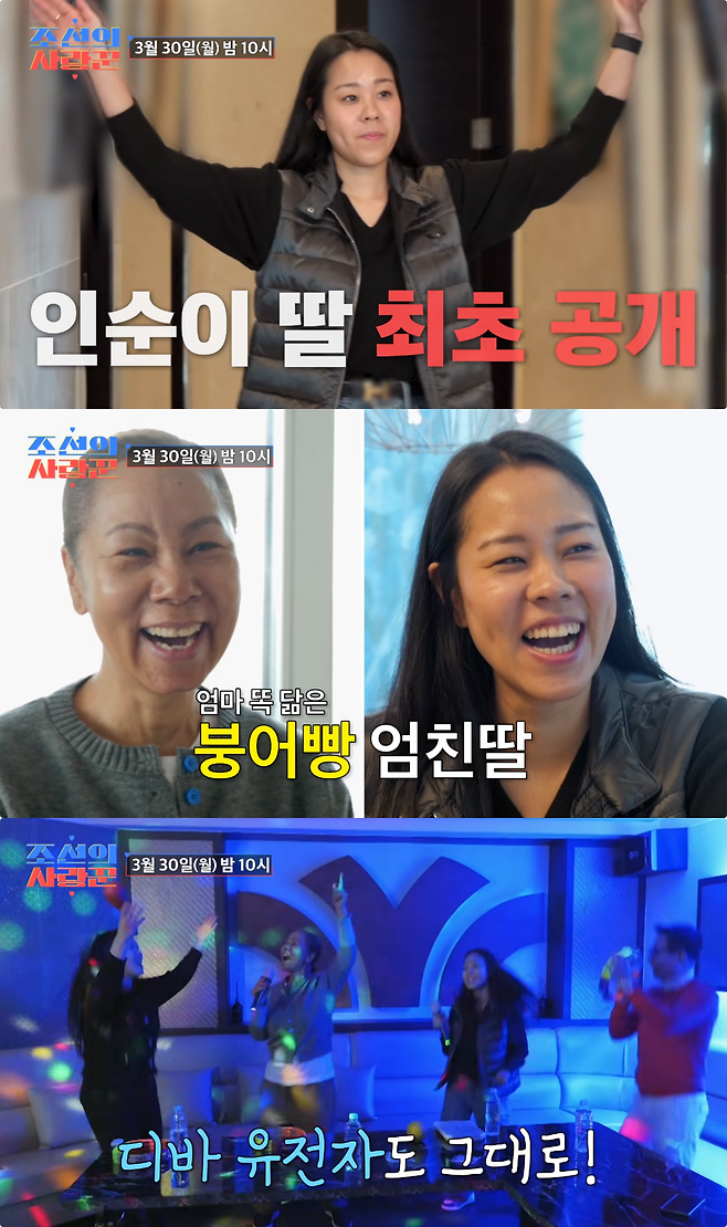 사진제공|TV 조선