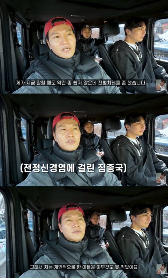 /사진=유튜브 채널 '짐종국' 캡처