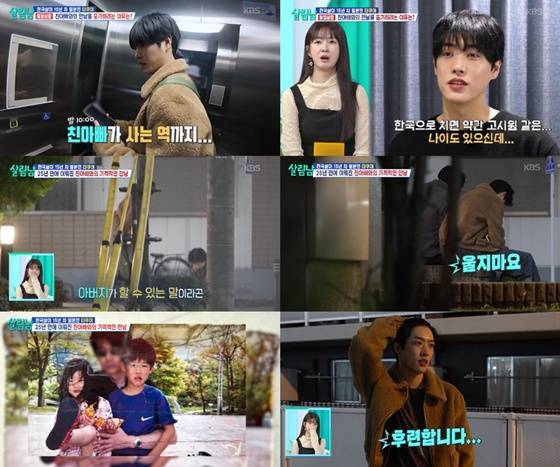 /사진=KBS 2TV '살림남' 캡처