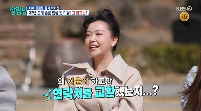 '살림하는 남자들' 방송화면 캡처