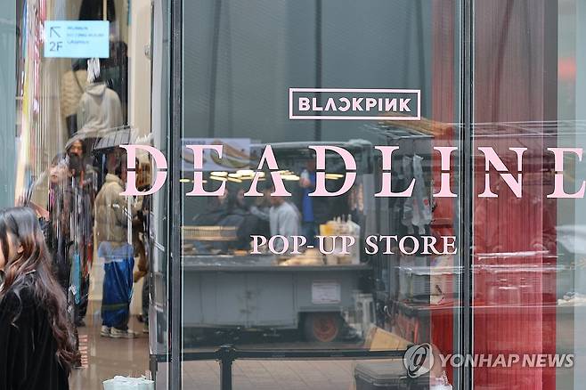 블랙핑크 컴백 맞춰 서울 명동·성수동서 팝업 스토어 (서울=연합뉴스) 류효림 기자 = 1일 서울 중구 명동 무신사 스토어에서 열린 블랙핑크 새 미니앨범 '데드라인'(DEADLINE) 발매 기념 팝업스토어에서 방문객들이 매장을 둘러보고 있다. 2026.3.1 ryousanta@yna.co.kr