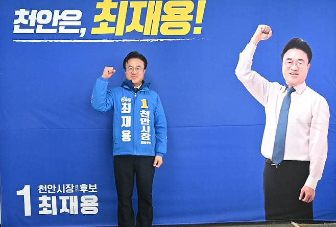 최재용 천안시장 예비후보는 세계 최고 수준의 AI 그린 혁신타운 조성, 체류형 관광 도시로의 도약 등을 제안했다.(사진=정철희 기자)