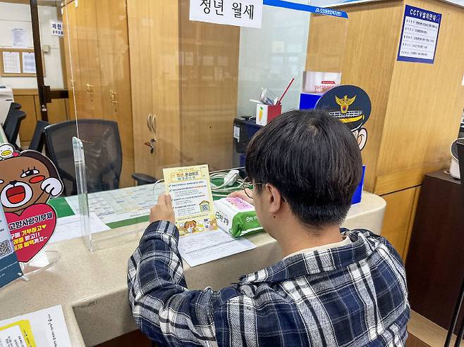 대전 대덕구 오정동이 청년 고립 위기에 대응하기 위해 '청년 세이프티 넷(Safety Net)' 사업을 본격 추진하고 있다. 사진은 '청년 월세 지원 신청'을 신청하기 위해 오정동 행정복지센터에 방문한 청년에게 위기 요인 점검 체크리스트를 전달하고 있다. (사진= 대전 대덕구)