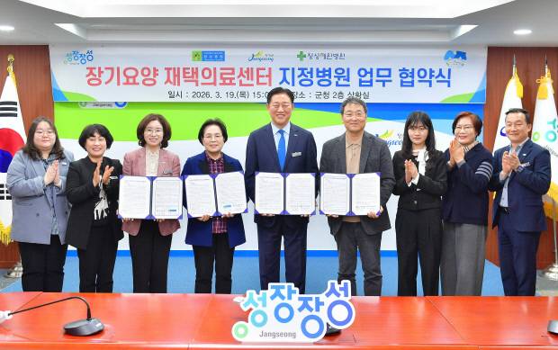 장성군이 '장기요양 재택의료센터' 운영 업무협약. 장성군 제공