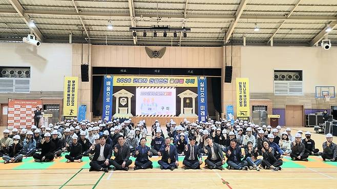 ▲ 2026 근로자 산업안전 골든벨에 참가한 사진 앞줄 왼쪽부터 김정도 구미시의원, 김창혁·허복 경북도의원, 한국선 경북일보 대표, 이종복 구미고용노동지청장, 우용하 안전보건공단 구미본부장, 장세구 구미시의원 및 참가자들이 화이팅을 외치고 있다. 이봉한 기자