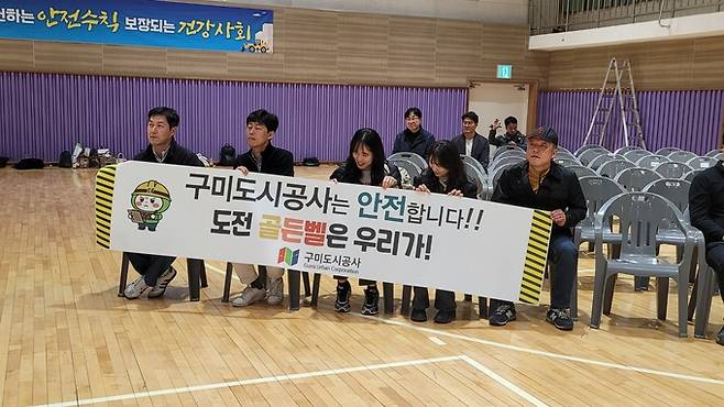 ▲ 구미 도시공사 직원들이 안전골든벨에 참가한 직원들을 응원하고 있다. 이봉한 기자