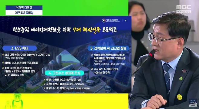 김성환 장관 / 사진=유튜브 갈무리