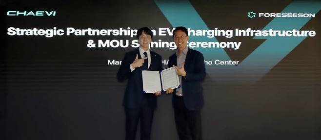 지난 27일 채비 강남서초센터에서 열린 채비-Foreseeson 공급계약 체결식에서 최영훈 채비 대표(왼쪽)와 문성업 포시즌 대표가 기념촬영을 하고 있다. (사진=채비)