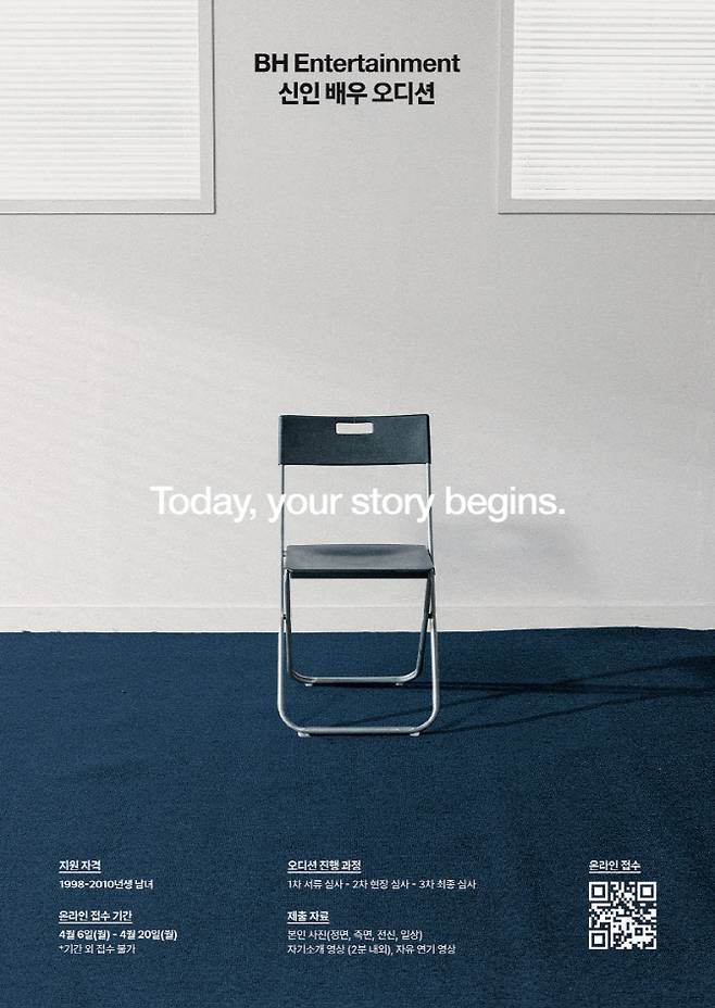 (사진=BH엔터테인먼트)